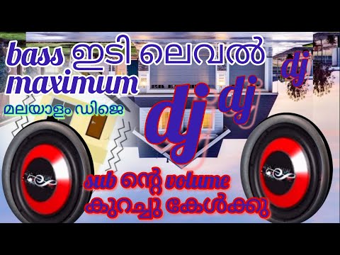 Malayalam dj beat mix remix song||Malayalam dj song||ninte veedinte allu arjun movie song bass mix
