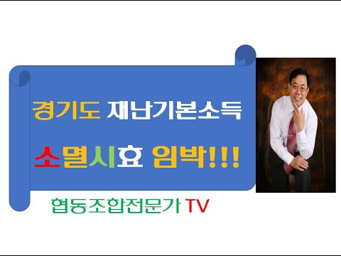 경기도 재난 기본 소득 신청 방법 2022 New 경기도 재난기본소득 신청절차를 알려드립니다
