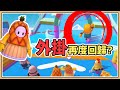 【鬼鬼】外掛回歸！？遊戲體驗又要毀了嗎？【Fall Guys Season2】登山率87%