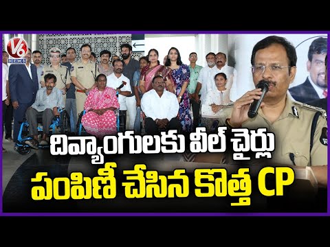 Hyderabad Police Commissioner VC Sajjanar Distributes Wheelchairs To Disabled | V6 News - V6NEWSTELUGU