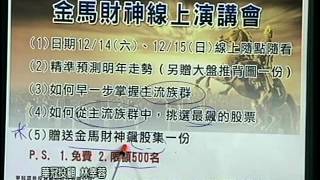 20131213 0730 林幸蓉 股市幸運星