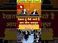 H.C. जज साहब को आया गुस्सा!#highcourt #courtproceeding #law famousshorts #viralreels #dating #scam