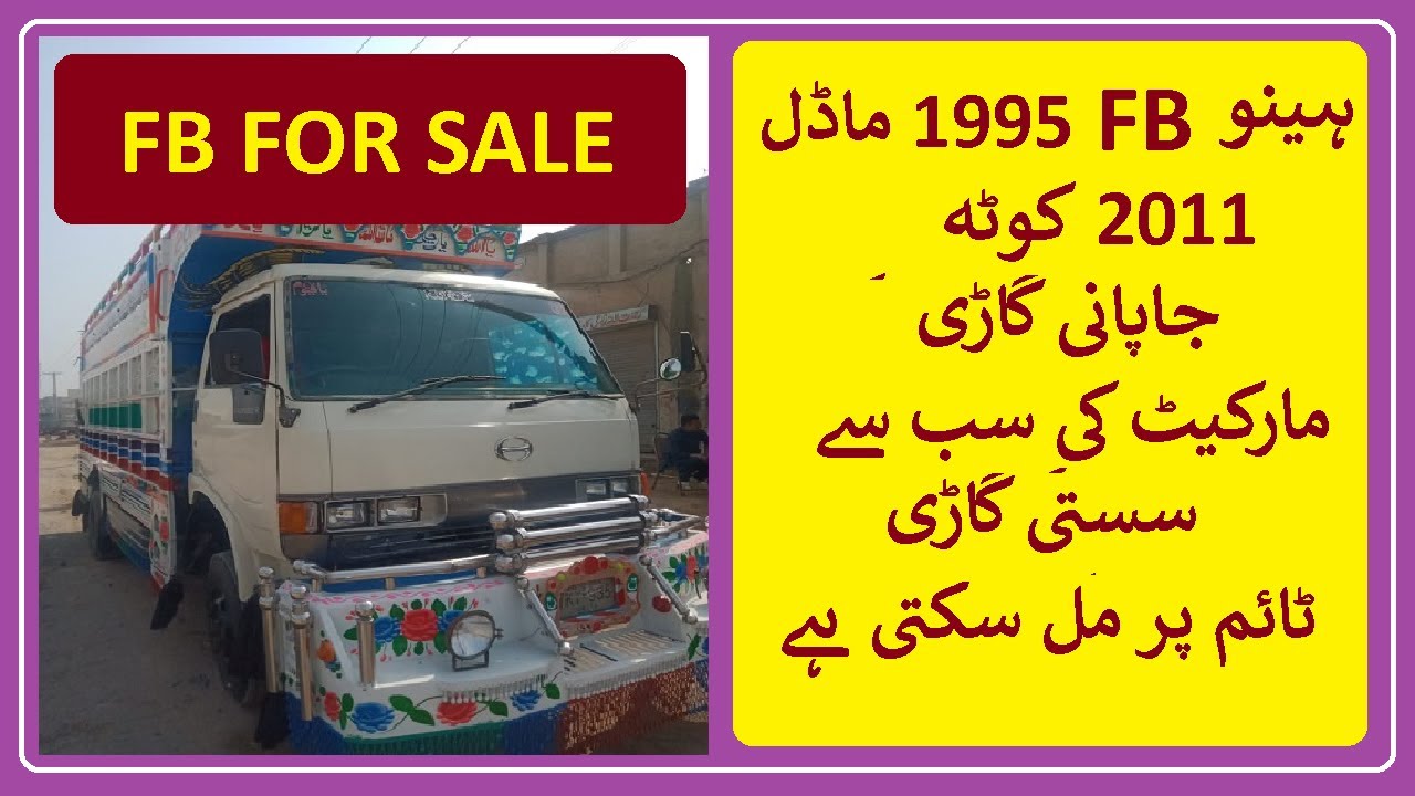 Hino Fb For Sale Hino FB Hino 4 Cylinder Hino Fb For Sale In