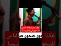 هكذا يتم إيقاظ الناس للسحور في إندونيسيا