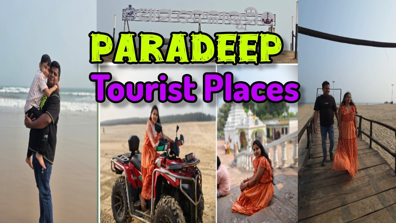 ଆସନ୍ତୁ ବୁଲି ଯିବା ପାରାଦୀପ ର ସବୁ Tourist Places 🚢 | Paradeep Tourist Places| Seetanjali's Life #vlog