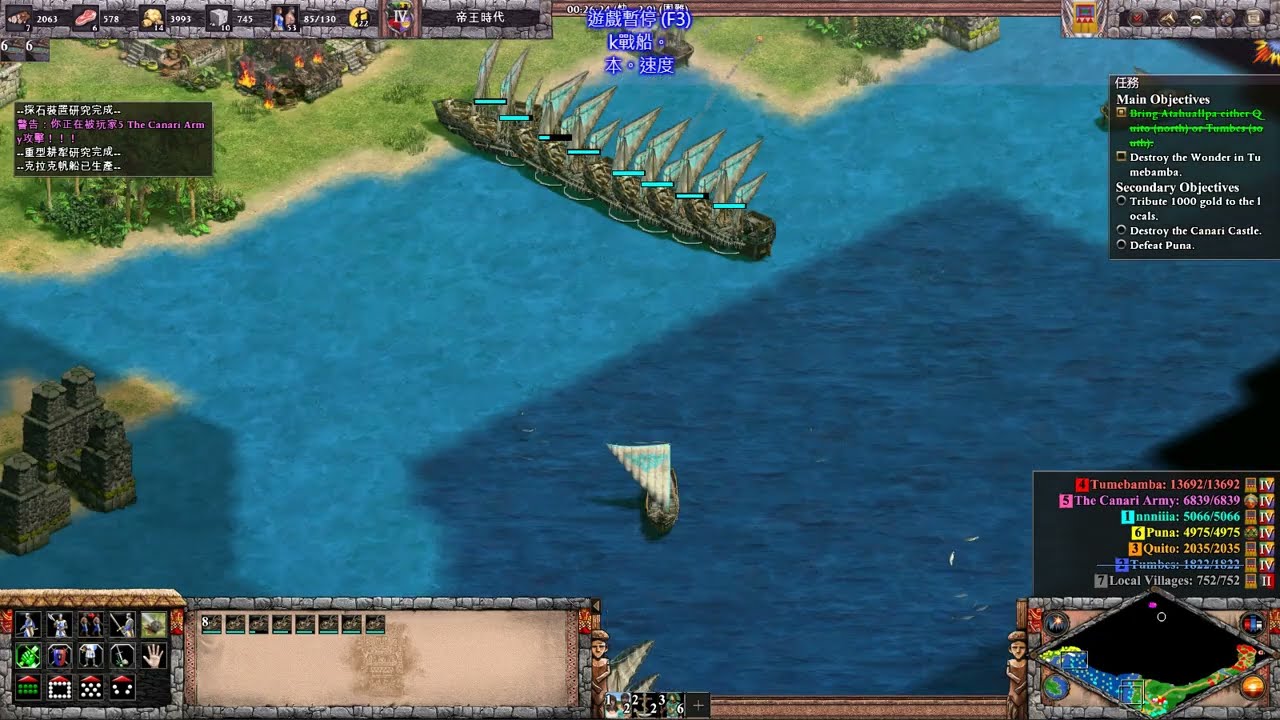 世紀帝國2DE-阿塔瓦爾帕2.逃離囚禁(困難)