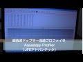 超音波ドップラー流速プロファイラ Aquadopp Profiler（JFEアドバンテック）：流速計：水文観測測定機器