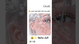 فلاتر سناب شات تخليك هوت غصب ?‍?✨ تصميم تصميمي انميات best new لايك_اشتراك متابعة_لايك اغنية