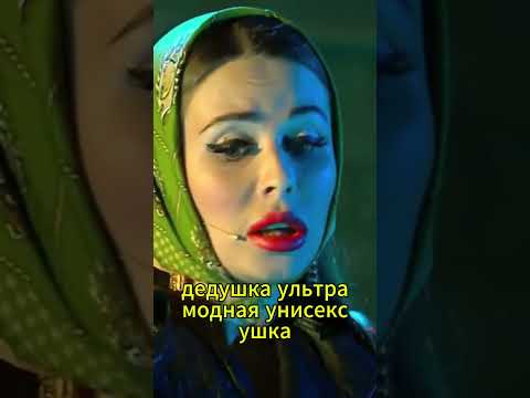 уральские пельмени #уральские пельмени#смех юмор #шуточное #shorts