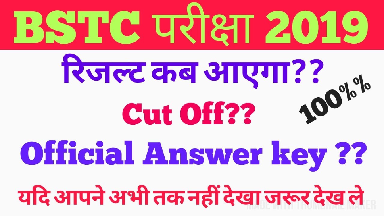 BSTC Official Answer Key 2019// BSTC Result 2019// BSTC News 2019 CUT OFF