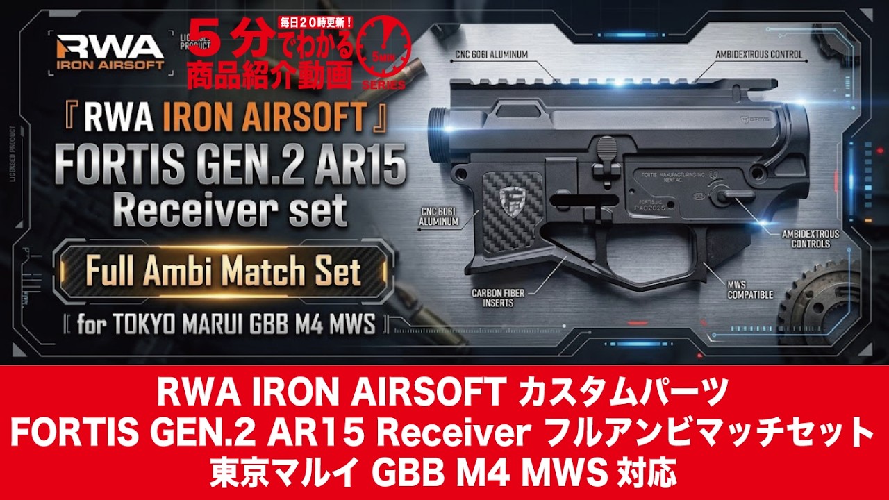 Understand in 5 minutes] RWA IRON AIRSOFT Custom Parts FORTIS GEN