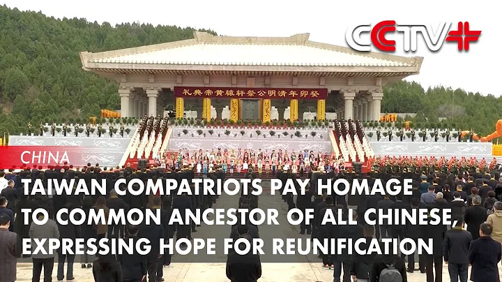 Taiwan Compatriots Pay Homage to Common Ancestor of All Chinese, Expressing Hope for Reunification - DayDayNews