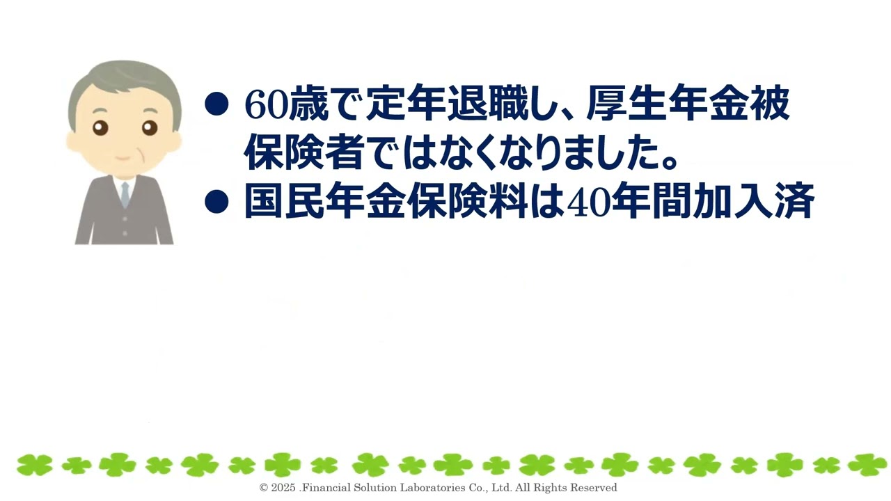 iDeCo（個人型確定拠出年金）｜生活応援バンク・東北ろうきん｜東北