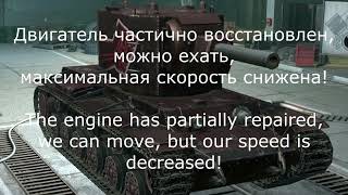 ⭐ Soviet crew voices, quotes phrases with subtitles WOT BLITZ ⭐