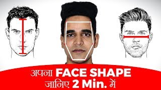 How To Identify Your Face Shape | Choose The Best Hairstyle For Your Face Shape Part 2