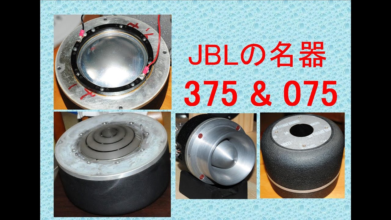 オーディオ 昭和の遺産バックロードホーンスピーカーシステムの紹介