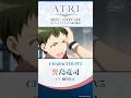 アニメ『ATRI -My Dear Moments-』キャラクターPV5｜野島竜司（CV.#細谷佳正）2024年7月13日24:00～放送！#ATRI #アトリ #ANIPLEX