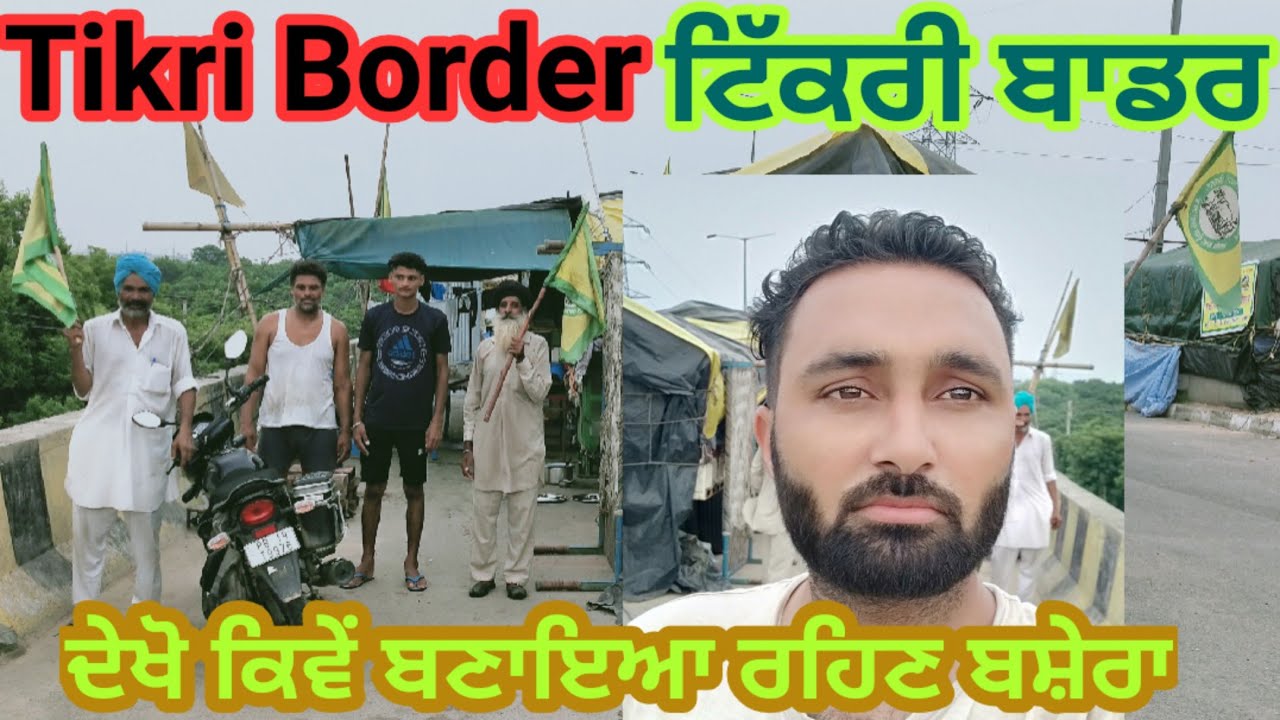 ਟਿੱਕਰੀ ਬਾਡਰ। Tikri Border। ਹਰੀਗੜ੍ਹ ਪਿੰਡ ਦਾ ਪੱਕਾ ਟਿਕਾਣਾ। ਮੀਂਹ ਕਣੀ ਦਾ ਕੋਈ ਚੱਕਰ ਨੀ। Panjaab Paidavar