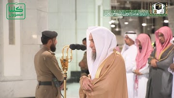 تلاوة فضيلة الشيخ د.‎#فيصل_غزاوي من صلاة المغرب 14 شعبان 1441هـ.