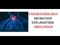 What is Endocrinology? | Examples | Importance | Uses | Urdu/Hindi