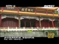 走遍中国 《走遍中国》 20120814 建文帝寻踪