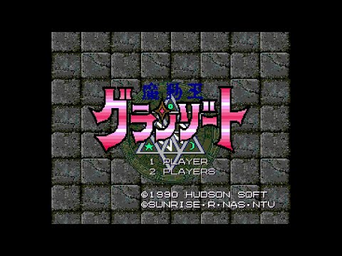 魔動王グランゾート (MADŌ Ō GRANZORT). [PC Engine SuperGrafx - HUDSON SOFT]. (1990). Full Play.