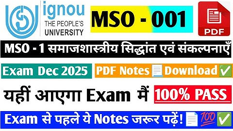 IGNOU 1st Year MA Sociology MSO - 1 Sociological Theories & Concepts GUESS PAPER / EXAM NOTES Dec 
