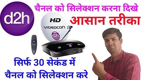 Videocon d2h me Mobile se Channel kaise Add Kare | How to Add in Videocon D2h | Channel selection