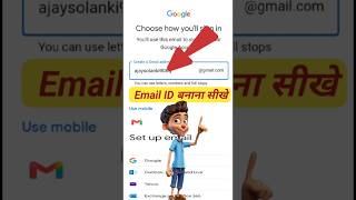 Email id kaise banaye | Gmail id kaise banaye | How to create Email Id #emailidkaisebanaye​