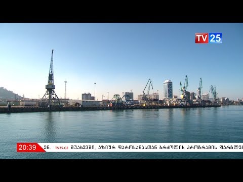 ბათუმის პორტს ახალი დირექტორი ჰყავს