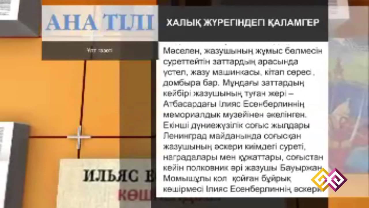 Эмулятор aztec алтын жүктеу
