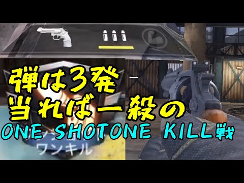 【CODモバイル】ワンショットワンキルのゲームモードが面白い（笑）