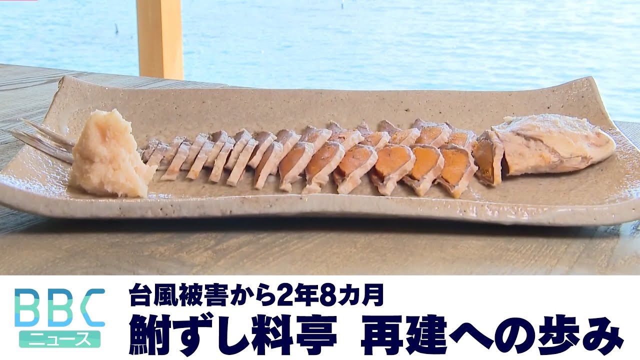 湖里庵再建までの2年8カ月【びわ湖放送】BBCニュース（2021年4月28日放送）