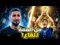 من بطل العالم إلى أضحوكة أسرار انهيار منتخب إيطاليا