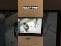 防犯カメラに怪しい人物が！#shorts