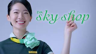 長榮航空- Sky Shop機上免稅品預購