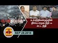 New video by Thanthi TV on YouTube