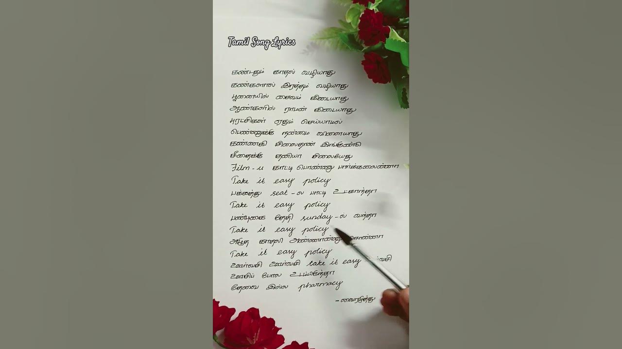 Urvasi Urvasi Song Lyrics🤙| A. R. Rahman| Suresh Peters and Shahul Hameed| Kadhalan Songs|Vairamuthu