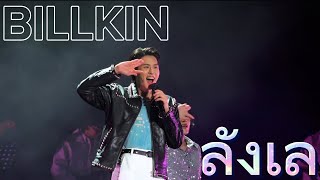 20240330 - ลังเล 4K HDR | BILLKIN TEMPO TOUR 2024 HONG KONG | #bbillkin