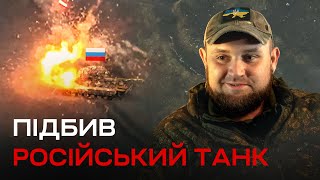 &quot;Було страшно, але я виліз і зробив постріл&quot;, — піхотинець Вульф про масштабний наступ техніки.