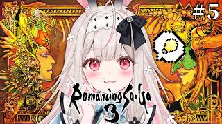 #5【ロマンシング サ・ガ3】完全初見ロマサガ！水竜と暴走車を倒します！※ネタバレ注意【兎ノ花ののち/Varium】