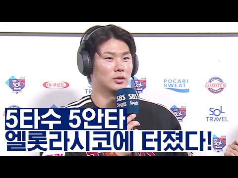 &amp;#39;엘롯라시코 원맨쇼&amp;#39; 홍창기, 박세웅-황성빈 무너뜨린 비결 | <strong>베이스볼S</strong>