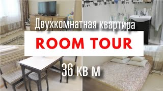 ROOM TOUR | РУМ ТУР ПО НАШЕЙ КВАРТИРЕ