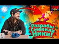 Разрабы Случайно Сменили Ники Игрокам! Новости Лайна Бравл Старс