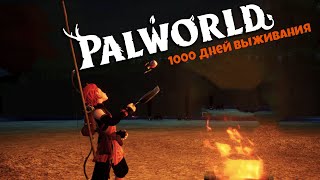 : 1000    Palworld ( 7-24 Day )