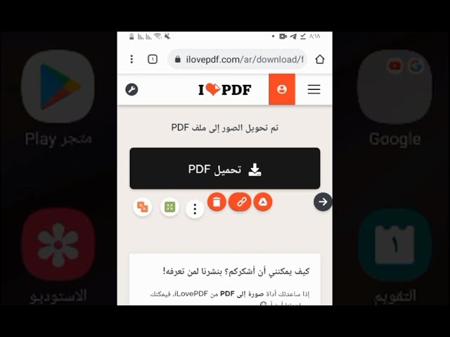 دمج الصور في ملف pdf