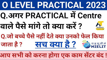 #olevel अगर PRACTICAL में Centre वाले पैसे मांगे तो क्या करें ? Imp. Video For All Students 🙏