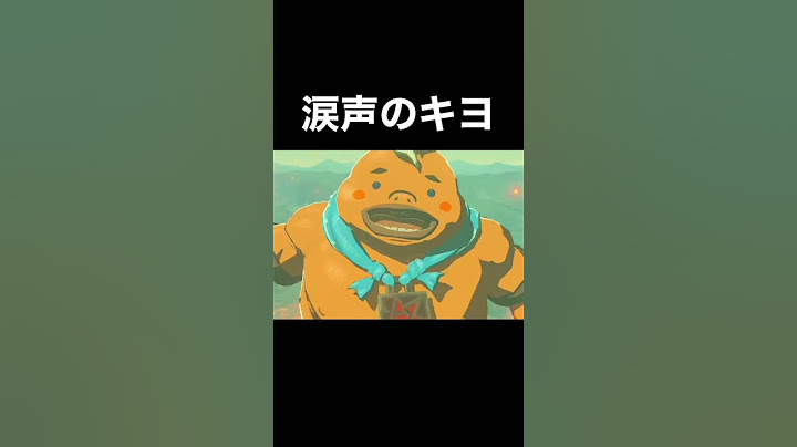 【キヨ切り抜き】感動して泣いちゃうキヨ。【ブレワイ】【ゼルダの伝説】#shorts #キヨ