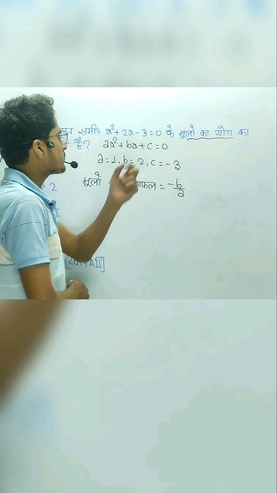 dvighat-samikaran-by-adityavats-class10-biharboard-upboard