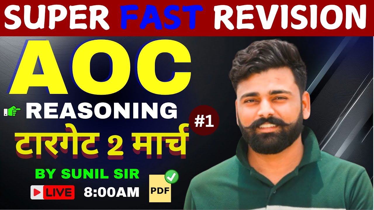 ARMY ORDNANCE CORPS | ARMY AOC REASONING CLASS 11 | Army Aoc 2024 | Aoc ...